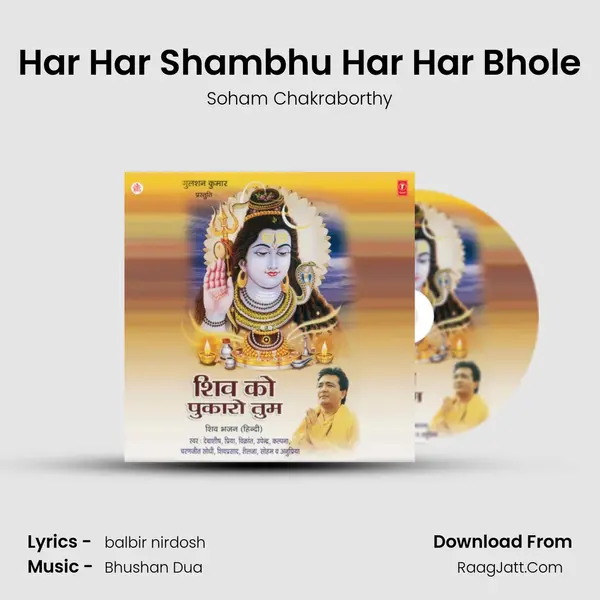 Har Har Shambhu Har Har Bhole Song mp3 | Soham Chakraborthy