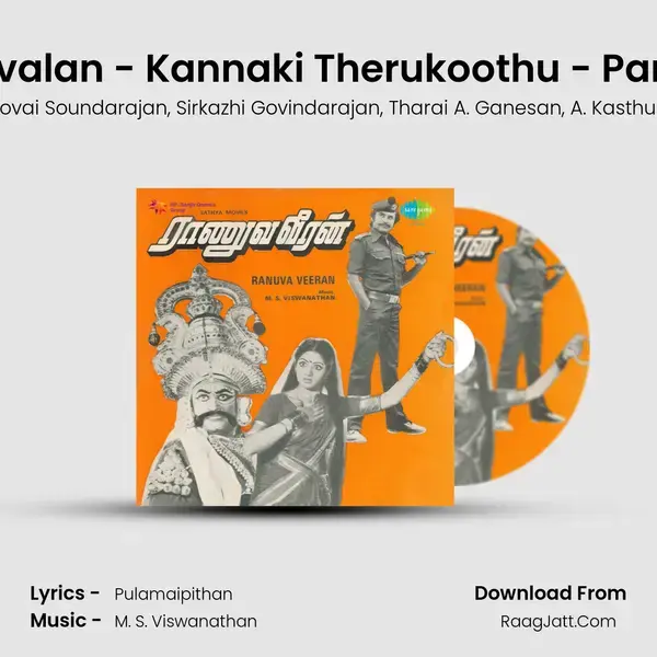 Kovalan - Kannaki Therukoothu - Part 2 mp3 song