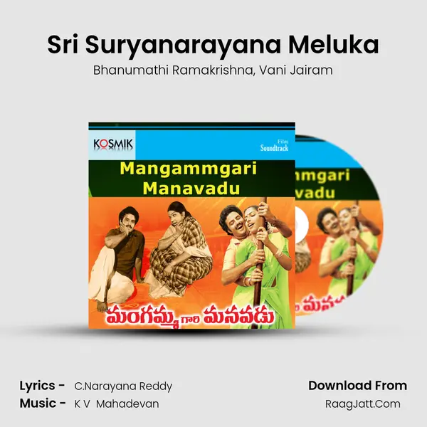 Sri Suryanarayana Meluka mp3 song