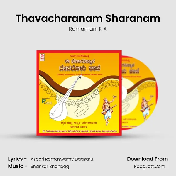 Thavacharanam Sharanam mp3 song