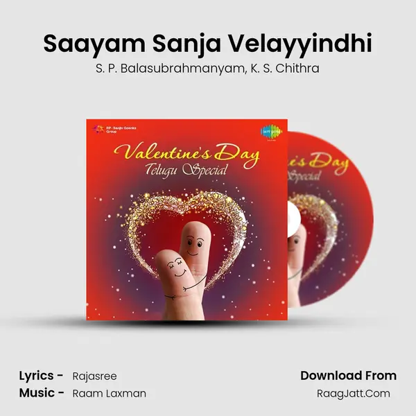 Saayam Sanja Velayyindhi Song mp3 | S. P. Balasubrahmanyam