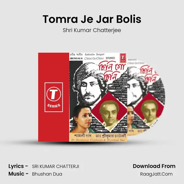 Tomra Je Jar Bolis Song mp3 | Shri Kumar Chatterjee