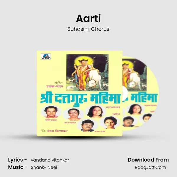 Aarti Song mp3 | Suhasini