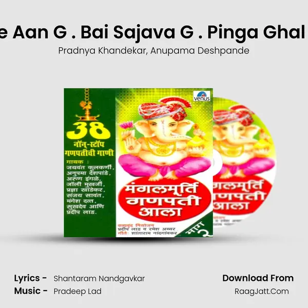 Aali Saye Gaurai ( Saye Aan G . Bai Sajava G . Pinga Ghal G . Aai Gaurai Dekhani Song mp3 | Pradnya Khandekar