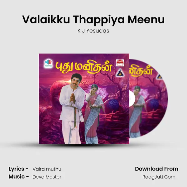 Valaikku Thappiya Meenu mp3 song