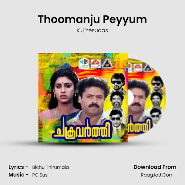 Thoomanju Peyyum Song mp3 | K J Yesudas