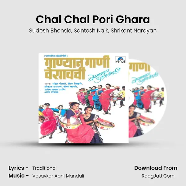 Chal Chal Pori Ghara Song mp3 | Sudesh Bhonsle