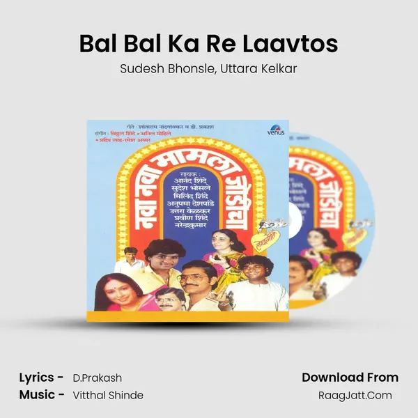 Bal Bal Ka Re Laavtos Song mp3 | Sudesh Bhonsle