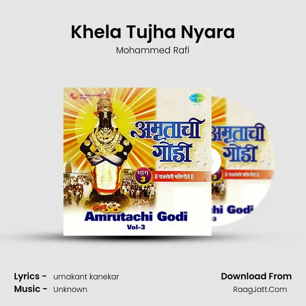 Khela Tujha Nyara Song mp3 | Mohammed Rafi