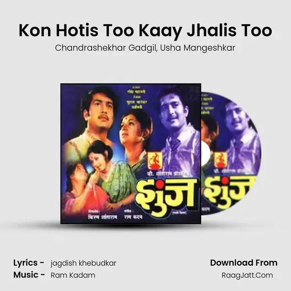 Kon Hotis Too Kaay Jhalis Too Song mp3 | Chandrashekhar Gadgil