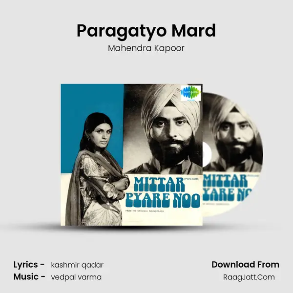 Paragatyo Mard Song mp3 | Mahendra Kapoor