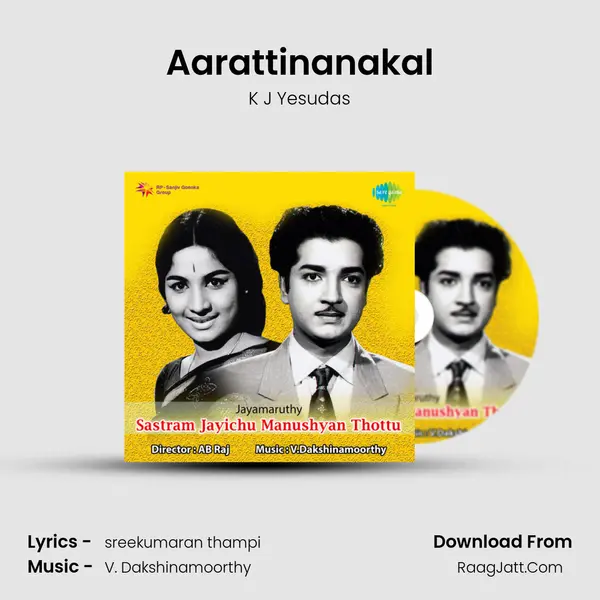 Aarattinanakal Song mp3 | K J Yesudas