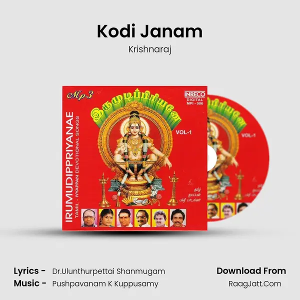 Kodi Janam mp3 song