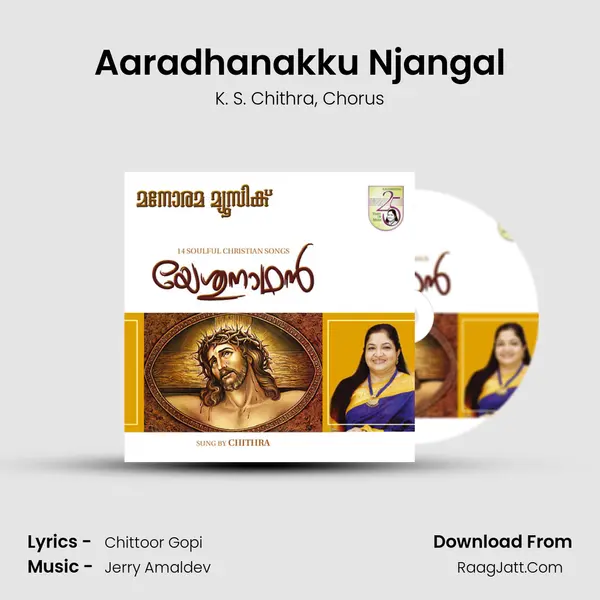 Aaradhanakku Njangal Song mp3 | K. S. Chithra