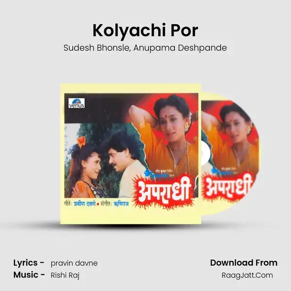 Kolyachi Por Song mp3 | Sudesh Bhonsle