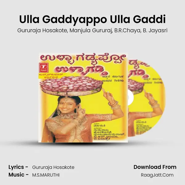 Ulla Gaddyappo Ulla Gaddi mp3 song