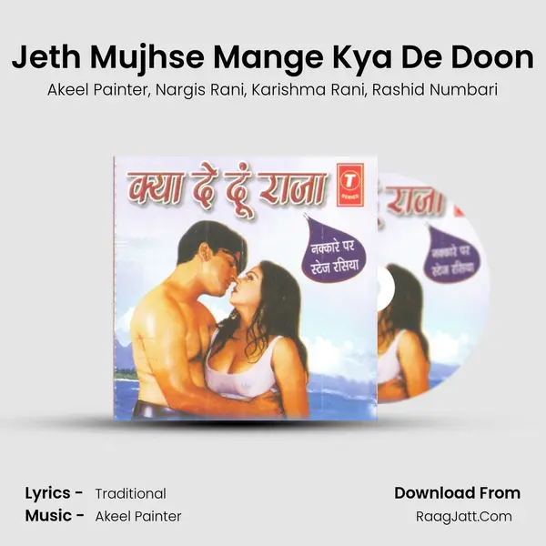 Jeth Mujhse Mange Kya De Doon mp3 song