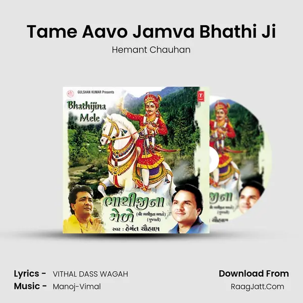 Tame Aavo Jamva Bhathi Ji(Thal) Song mp3 | Hemant Chauhan