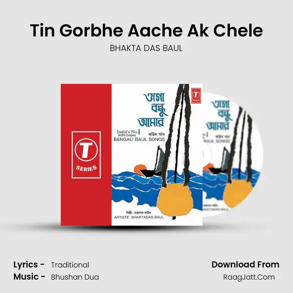 Tin Gorbhe Aache Ak Chele Song mp3 | BHAKTA DAS BAUL