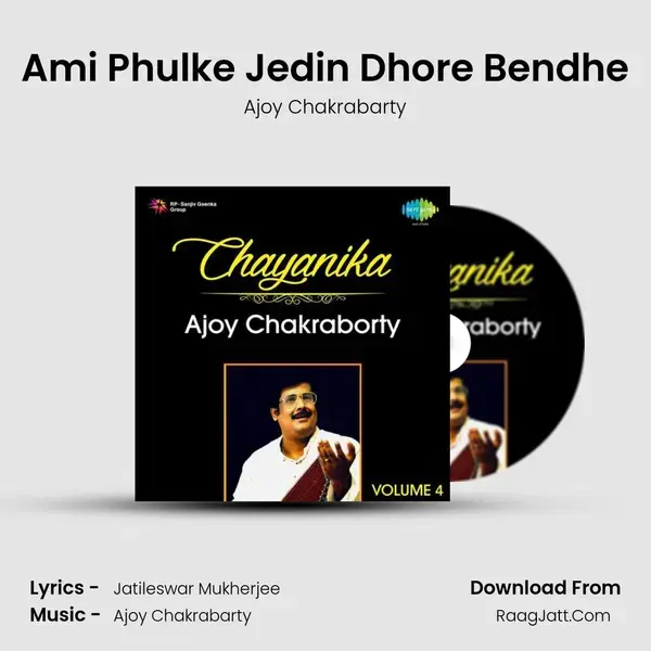 Ajoy Chakroborty Chayanika 3 - Ajoy Chakrabarty