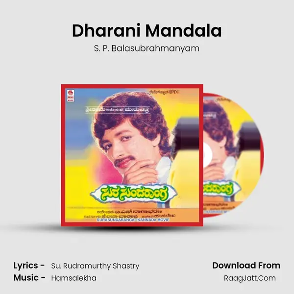 Dharani Mandala Song mp3 | S. P. Balasubrahmanyam