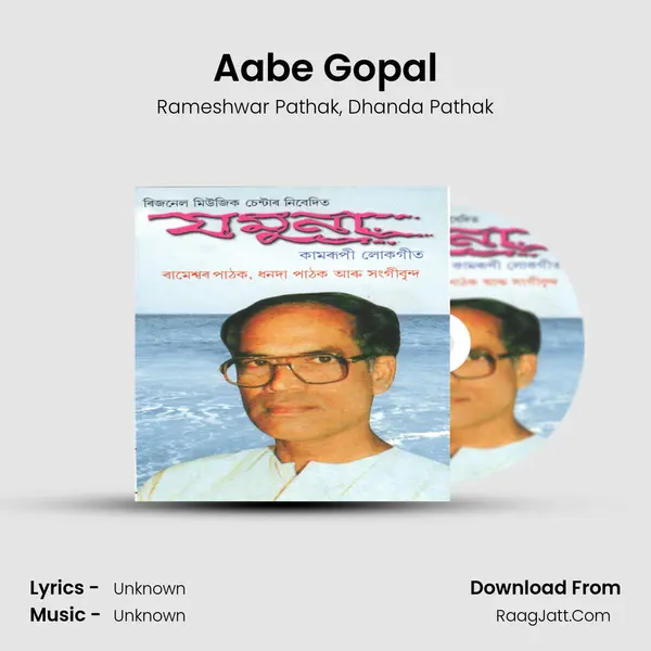 Aabe Gopal Song mp3 | Rameshwar Pathak