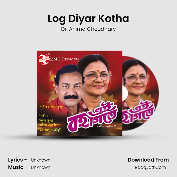 Log Diyar Kotha mp3 song