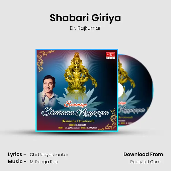 Shabari Giriya Song mp3 | Dr. Rajkumar