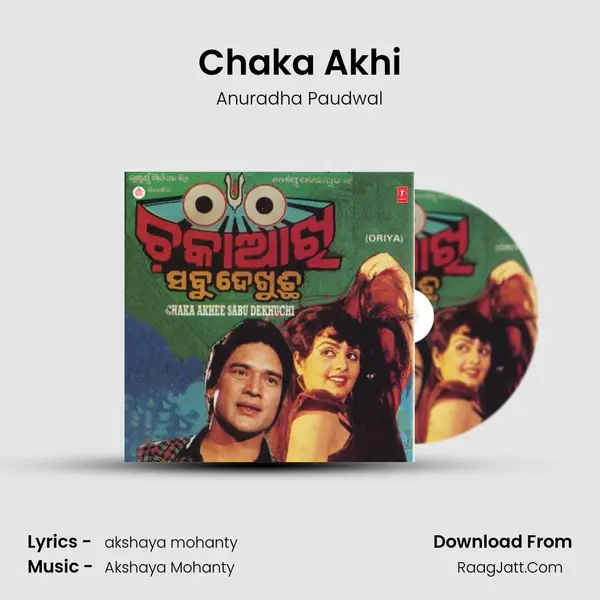 Chaka Akhi Song mp3 | Anuradha Paudwal