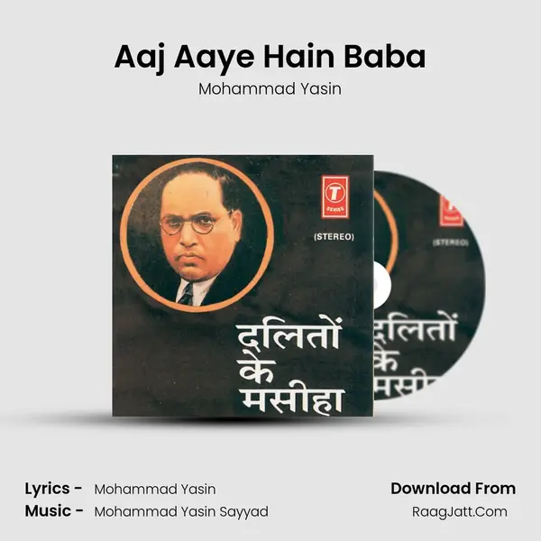 Aaj Aaye Hain Baba mp3 song