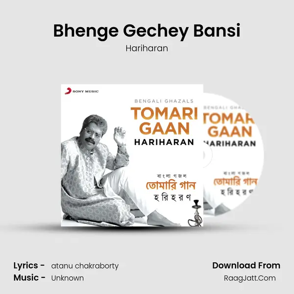 Bhenge Gechey Bansi Song mp3 | Hariharan