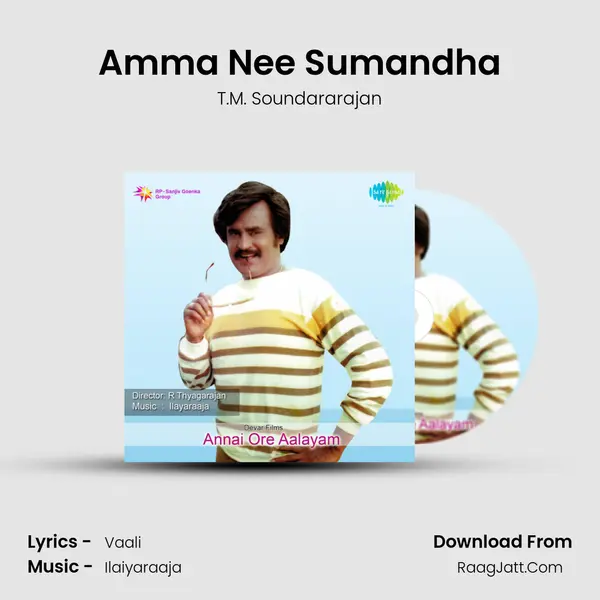 Amma Nee Sumandha Song mp3 | T.M. Soundararajan