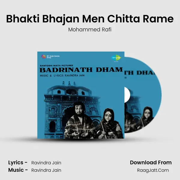 Bhakti Bhajan Men Chitta Rame Song mp3 | Mohammed Rafi