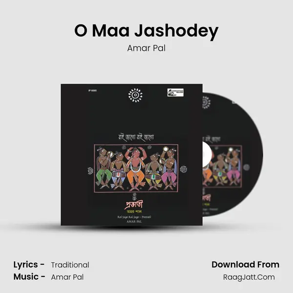 O Maa Jashodey Song mp3 | Amar Pal