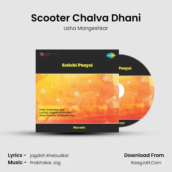 Scooter Chalva Dhani Song mp3 | Usha Mangeshkar