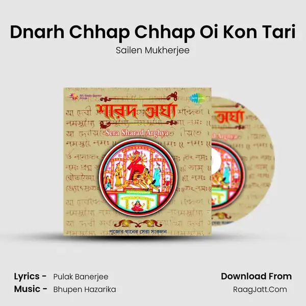 Dnarh Chhap Chhap Oi Kon Tari Song mp3 | Sailen Mukherjee