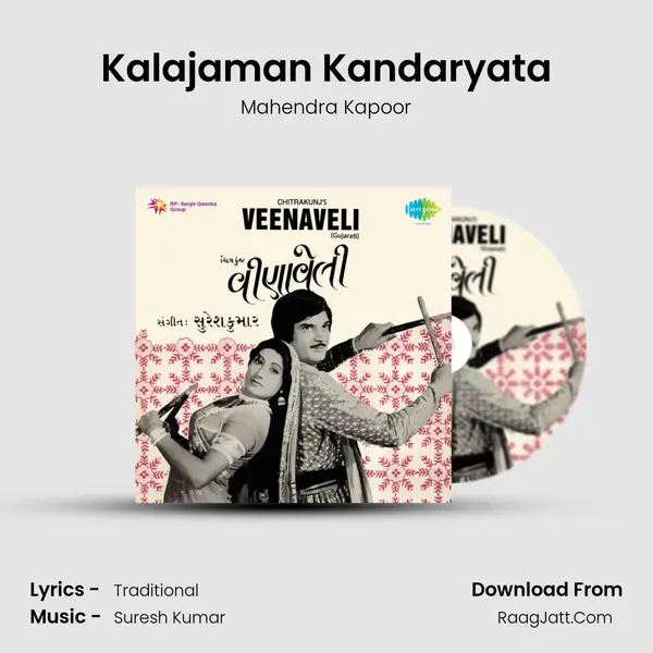 Kalajaman Kandaryata Song mp3 | Mahendra Kapoor