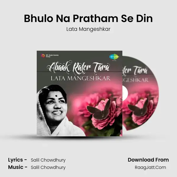 Bhulo Na Pratham Se Din Song mp3 | Lata Mangeshkar