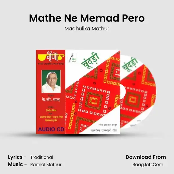 Mathe Ne Memad Pero Song mp3 | Madhulika Mathur