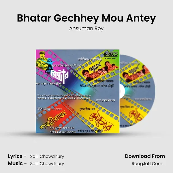 Bhatar Gechhey Mou Antey Song mp3 | Ansuman Roy