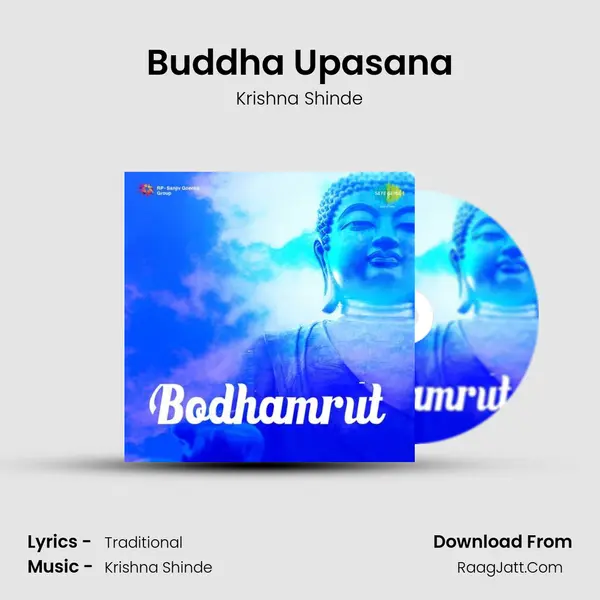 Buddha Upasana Song mp3 | Krishna Shinde