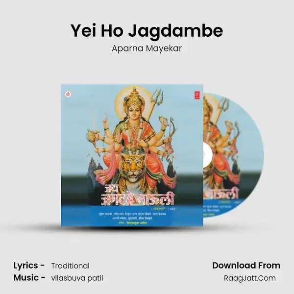 Yei Ho Jagdambe Song mp3 | Aparna Mayekar