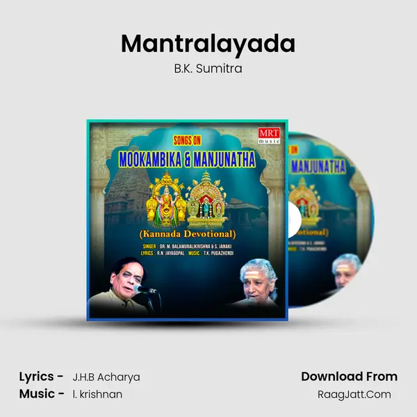 Mantralayada Song mp3 | B.K. Sumitra