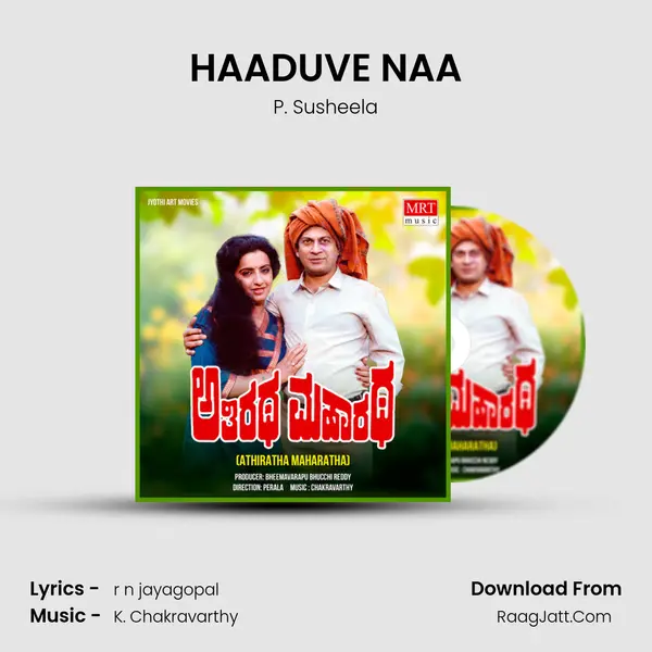 HAADUVE NAA Song mp3 | P. Susheela