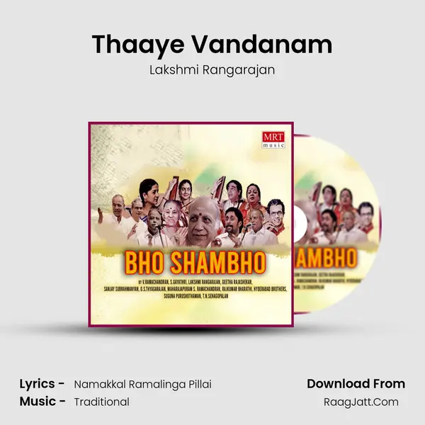 Thaaye Vandanam mp3 song