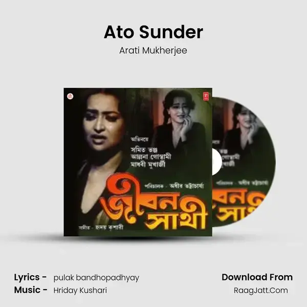 Ato Sunder Song mp3 | Arati Mukherjee