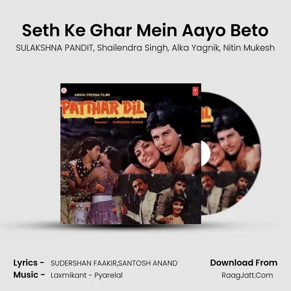 Seth Ke Ghar Mein Aayo Beto Song mp3 | SULAKSHNA PANDIT