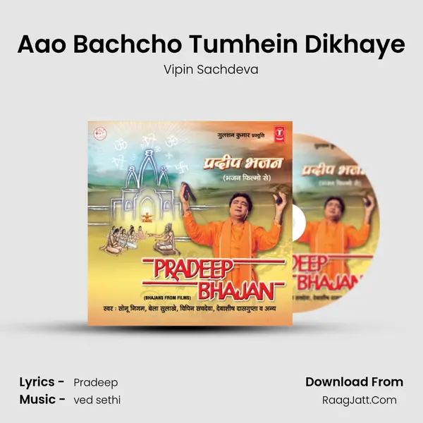 Aao Bachcho Tumhein Dikhaye Song mp3 | Vipin Sachdeva