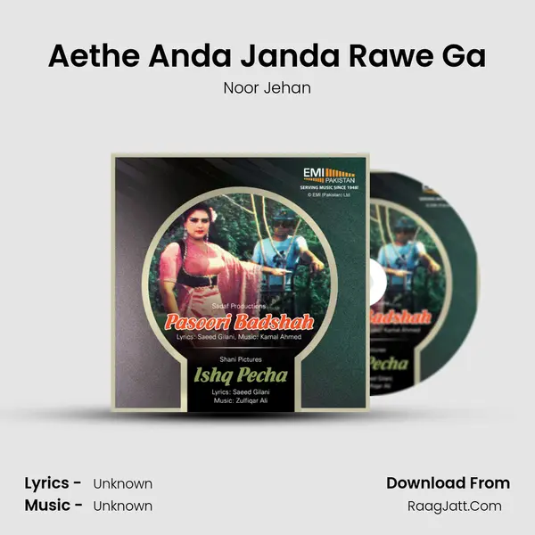 Aethe Anda Janda Rawe Ga Song mp3 | Noor Jehan