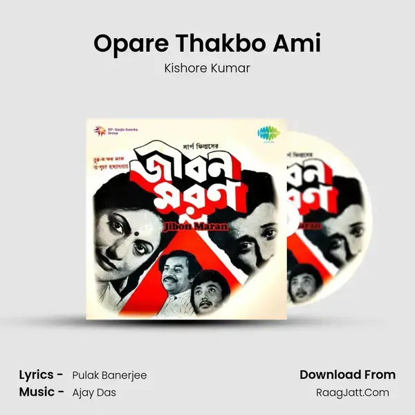 Opare Thakbo Ami Song mp3 | Kishore Kumar